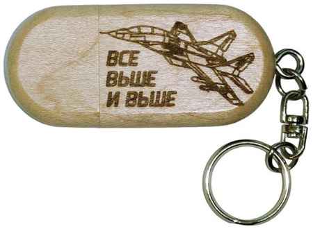 Подарочный USB-накопитель с гравировкой девиз ВВС 128GB 19848566722715