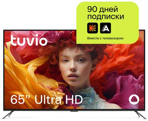 65” Телевизор Tuvio 4K ULTRA HD DLED на платформе YaOS, STV-65DUBK1R, черный 19848568014974