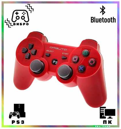 Орбита Беспроводной геймпад джойстик для Playstation 3 (PS3) и ПК, Red/красный 19848574372397