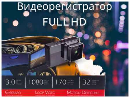 V-K Portable Видеорегистратор для автомобиля BMA31 1080P HD / G-Sensor / защита / 3″ ips HDisplay / запись звука / машинный регистратор