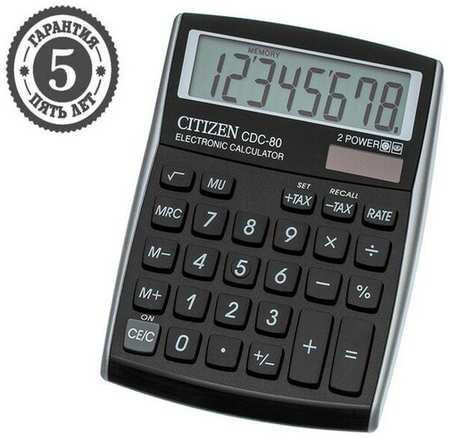 Citizen Калькулятор настольный Citizen ″CDC-80BKWB″, 8-разрядный, 109 х 135 х 25 мм, двойное питание
