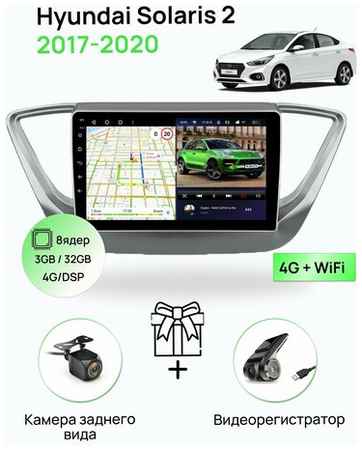 Topway Магнитола для Hyundai Solaris 2 (2017-2020), черная рамка(глянец), 8 ядерный процессор 3/32Гб ANDROID 11, IPS экран, Carplay, автозвук DSP, Wifi, 4G