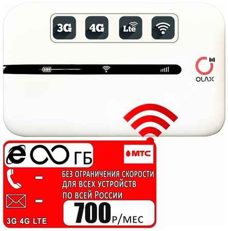 Wi-Fi роутер Olax MT10 + сим карта с безлимитным** интернетом и раздачей в сети мтс за 1300р/мес 19848577755737