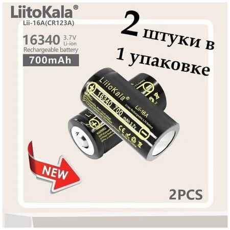 LittoKala Аккумулятор LiitoKala 16340 700 Lii-16A, 2 штуки 19848578093225