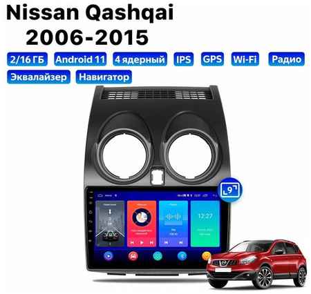 Автомагнитола Dalos для Nissan Qashqai (2006-2015), Android 11, 2/16 Gb, Wi-Fi 19848579960803