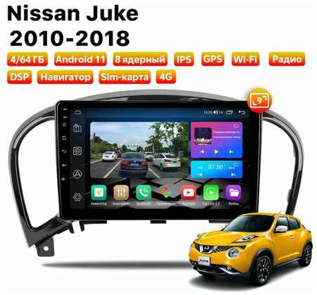 Автомагнитола Dalos для Nissan Juke (2010-2018), Android 11, 4/64 Gb, 8 ядер, Sim слот