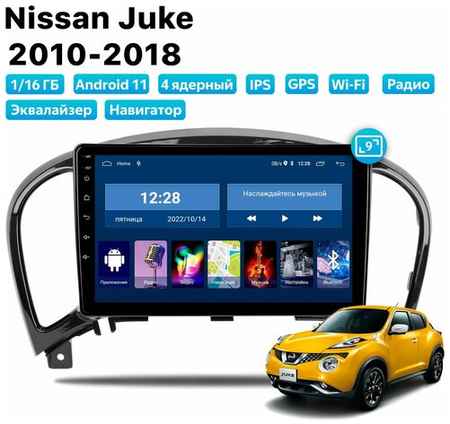 Автомагнитола Dalos для Nissan Juke (2010-2018), Android 11, 1/16 Gb, Wi-Fi 19848579960838