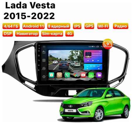 Автомагнитола Dalos для Lada Vesta (2015-2022), Android 11, 4/64 Gb, 8 ядер, Sim слот 19848579960857