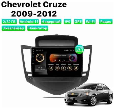 Автомагнитола Dalos для Chevrolet Cruze (2009-2012), Android 11, 2/32 Gb, Wi-Fi 19848579963307
