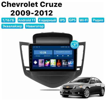 Автомагнитола Dalos для Chevrolet Cruze (2009-2012), Android 11, 1/16 Gb, Wi-Fi 19848579963308
