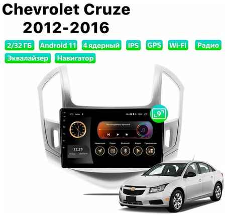 Автомагнитола Dalos для Chevrolet Cruze (2012-2016), Android 11, 2/32 Gb, Wi-Fi 19848579963315