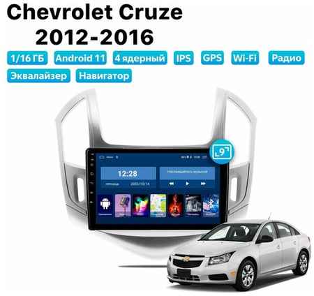 Автомагнитола Dalos для Chevrolet Cruze (2012-2016), Android 11, 1/16 Gb, Wi-Fi 19848579963319