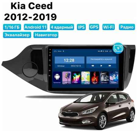 Автомагнитола Dalos для Kia CEED (2012-2019), Android 11, 1/16 Gb, Wi-Fi 19848579963390