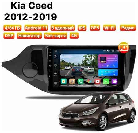 Автомагнитола Dalos для Kia CEED (2012-2019), Android 11, 4/64 Gb, 8 ядер, Sim слот 19848579963398