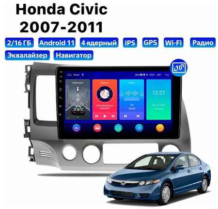 Автомагнитола Dalos для Honda Civic (2007-2011), Android 11, 2/16 Gb, Wi-Fi 19848579963615