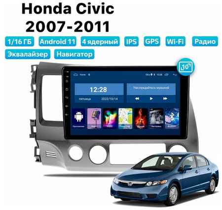 Автомагнитола Dalos для Honda Civic (2007-2011), Android 11, 1/16 Gb, Wi-Fi 19848579963619