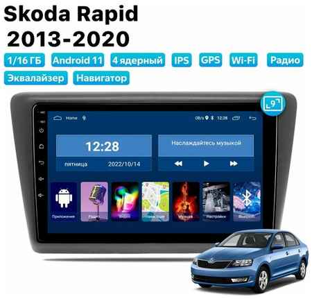 Автомагнитола Dalos для Skoda Rapid (2013-2020), Android 11, 1/16 Gb, Wi-Fi 19848579963625