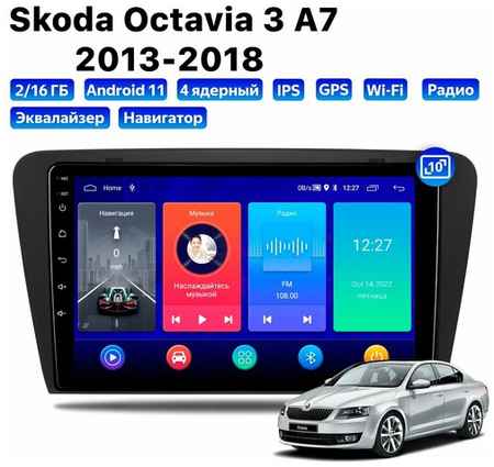 Автомагнитола Dalos для Skoda Octavia 3 A7 (2013-2018), Android 11, 2/16 Gb, Wi-Fi 19848579963661