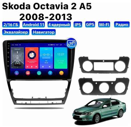 Автомагнитола Dalos для Skoda Octavia 2 A5 (2008-2013), Android 11, 2/16 Gb, Wi-Fi 19848579963670