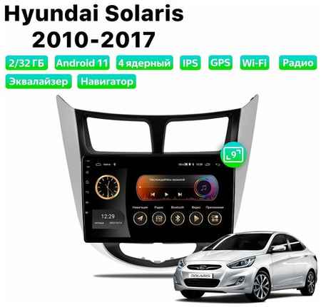 Автомагнитола Dalos для Hyundai Solaris (2010-2017), Android 11, 2/32 Gb, Wi-Fi 19848579963677