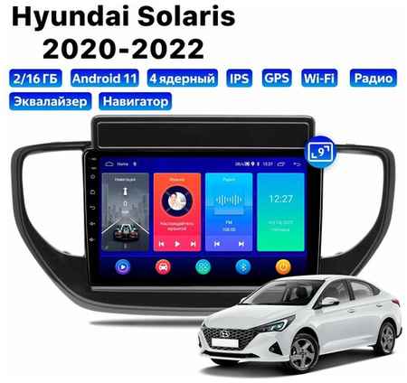 Автомагнитола Dalos для Hyundai Solaris (2020-2022), Android 11, 2/16 Gb, Wi-Fi 19848579963679