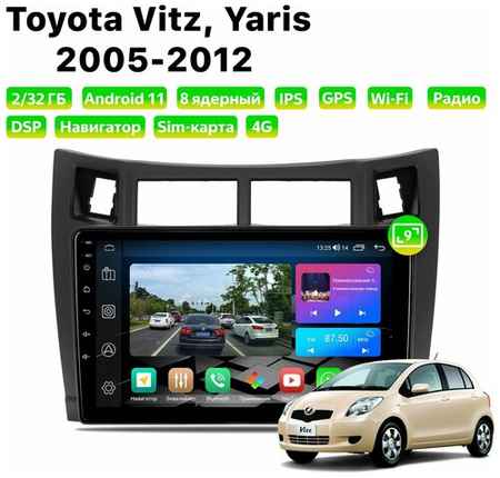 Автомагнитола Dalos для Toyota Vitz, Yaris (2005-2012), Android 11, 2/32 Gb, 8 ядер, Sim слот 19848579966002