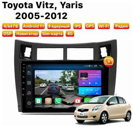 Автомагнитола Dalos для Toyota Vitz, Yaris (2005-2012), Android 11, 4/64 Gb, 8 ядер, Sim слот 19848579966007