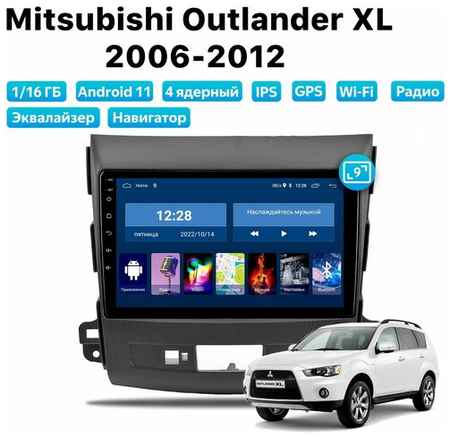 Автомагнитола Dalos для MITSUBISHI Outlander XL (2006-2012), Android 11, 1/16 Gb, Wi-Fi 19848579969655