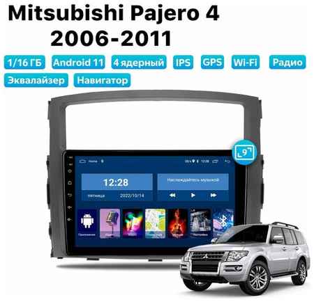Автомагнитола Dalos для MITSUBISHI Pajero 4 (2006-2014), Android 11, 1/16 Gb, Wi-Fi 19848579969781