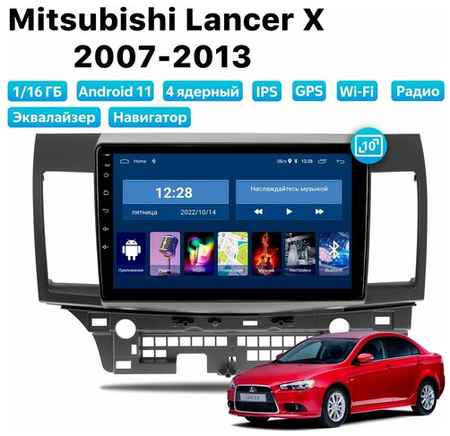 Автомагнитола Dalos для Mitsubishi Lancer X (2007-2013), Android 11, 1/16 Gb, Wi-Fi 19848579969785