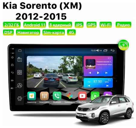 Автомагнитола Dalos для KIA Sorento (XM) (2012-2015), Android 11, 2/32 Gb, 8 ядер, Sim слот 19848579969787