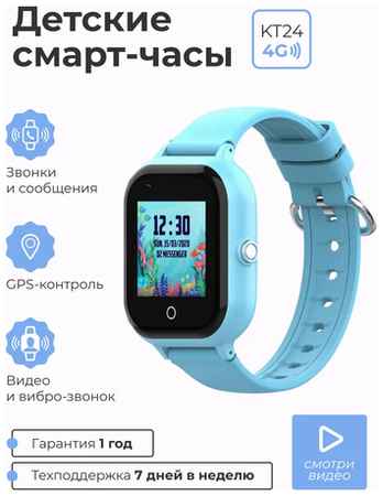 Wonlex Детские умные смарт часы SMART PRESENT c телефоном, GPS, видеозвонком, виброзвонком и прослушкой Smart Baby Watch KT24 4G
