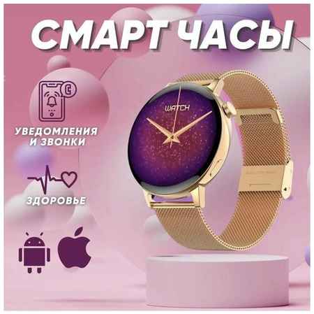 Cмарт часы G3 PRO PREMIUM Series Smart Watch Amoled Display, iOS, Android, Bluetooth звонки, Уведомления, Золотые 19848582587386