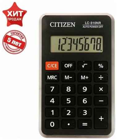 Калькулятор карманный Citizen ″LC310NR″, 8-разрядный, 69 х 115 х 23 мм, питание от батарейки, чёрный 19848584098527
