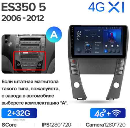 Штатная магнитола Teyes X1 Wi-Fi + 4G Lexus ES350 5 V XV40 2006-2012 Вариант A