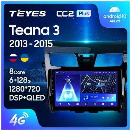 Штатная магнитола Teyes CC2 Plus Nissan Teana J33 2013-2015 10.2″ (Вариант AB) авто с круговым обзором 360 3+32G 19848584790787