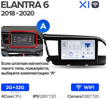 Штатная магнитола Teyes X1 Wi-Fi Hyundai Elantra 6 2018-2020 9″ Вариант B