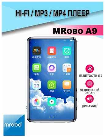 HiFi плеер MROBO A9 32Гб, Bluetooth 5.2 19848585475690