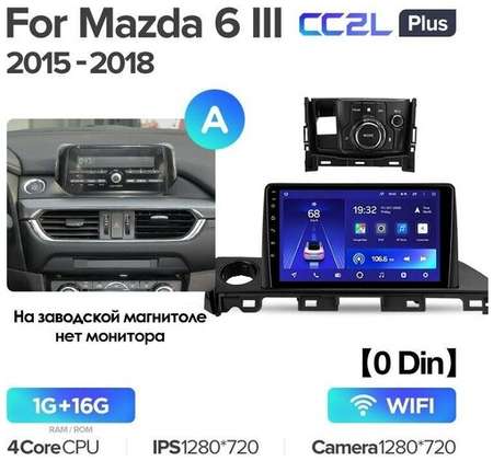 Штатная магнитола Teyes CC2L Plus Mazda 6 3 GJ GL рестайлинг 2015-2018 1+16G, Вариант A 19848585872617