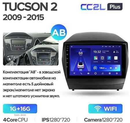 Штатная магнитола Teyes CC2L Plus Hyundai Tucson 2 LM IX35 2009-2015 9″ (Вариант АВ) авто с простой комплектацией или с 5″ экраном 2+32G