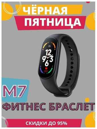 Фитнес браслет часы трекер M7, шагомер, мониторинг сна, будильник, измерение давления, Bluetooth для женщин и мужчин