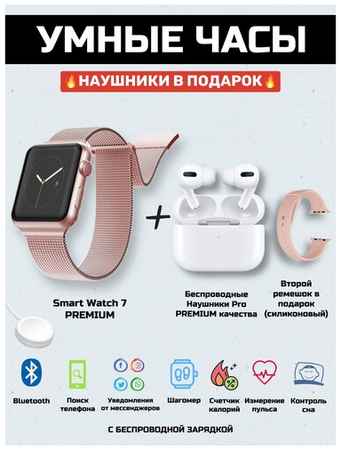 TechnoFox Смарт часы умные часы / smart watch с беспрводными наушниками / золотистые