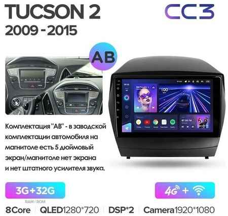 Штатная магнитола Teyes CC3 2K Hyundai Tucson 2 LM IX35 2009-2015 9″ (Вариант АВ) авто с простой комплектацией или с 5″ экраном 3+32G 19848590214373