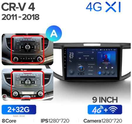 Штатная магнитола Teyes X1 Wi-Fi + 4G Honda CR-V 4 RM RE 2011-2018 (9 / 10 дюймов) Вариант C, 9 дюймов 19848590214956