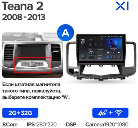 Штатная магнитола Teyes X1 Wi-Fi + 4G Nissan Teana J32 2008-2013 10.2″ (Вариант A) управление климатом сверху (2+32Gb) 19848590216423