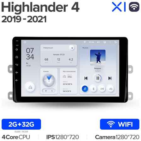 Штатная магнитола Teyes X1 Wi-Fi Toyota Highlander 4 XU70 2019-2021 9″ 19848590216842