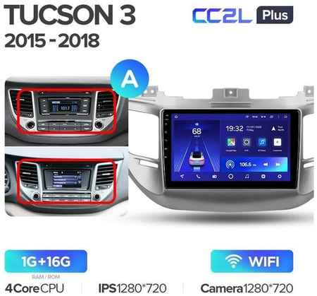 Штатная магнитола Teyes CC2L Plus Hyundai Tucson 3 (Left hand drive) 2015-2018 9″ (Вариант А) авто без штатной навигации 1+16G