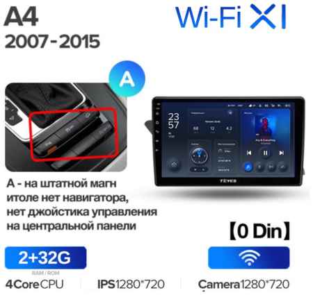 Штатная магнитола Teyes X1 Wi-Fi Audi A4 / A5 B8 2007-2015 Вариант B