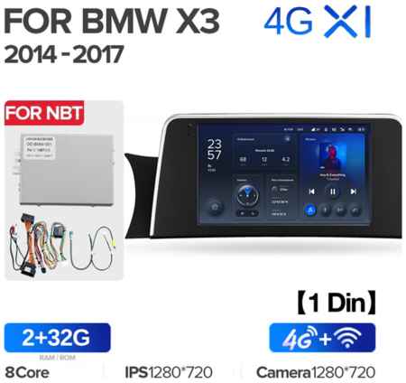 Штатная магнитола Teyes X1 Wi-Fi + 4G BMW X3 F25 2010-2017 NBT 19848590218971