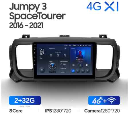 Штатная магнитола Teyes X1 Wi-Fi + 4G Citroen Jumpy III 3 SpaceTourer 1 / Peugeot Expert III 3 2016-2021 9″ (2+32Gb) 19848590218973